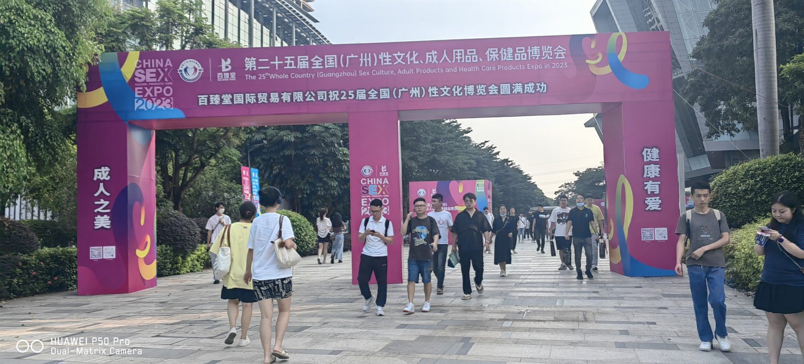 ALLURBE Attend Exhibition in Guangzhou